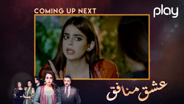 Ishq Munafiq Episode 11 - 31st January 2023 | Yashma Gill - Arjumand Azhar | Play Entertainment смотреть онлайн