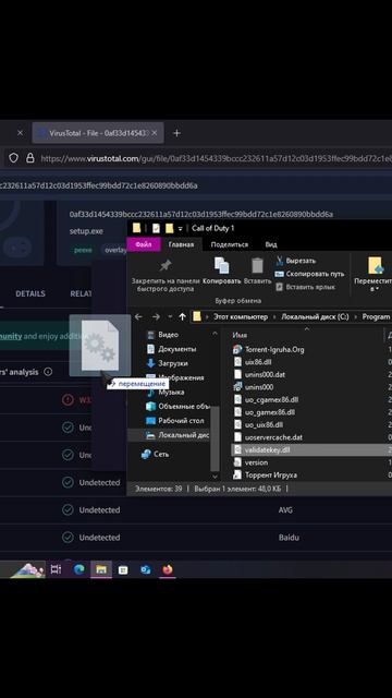 Проверка Call Of Duty 1 #shorts