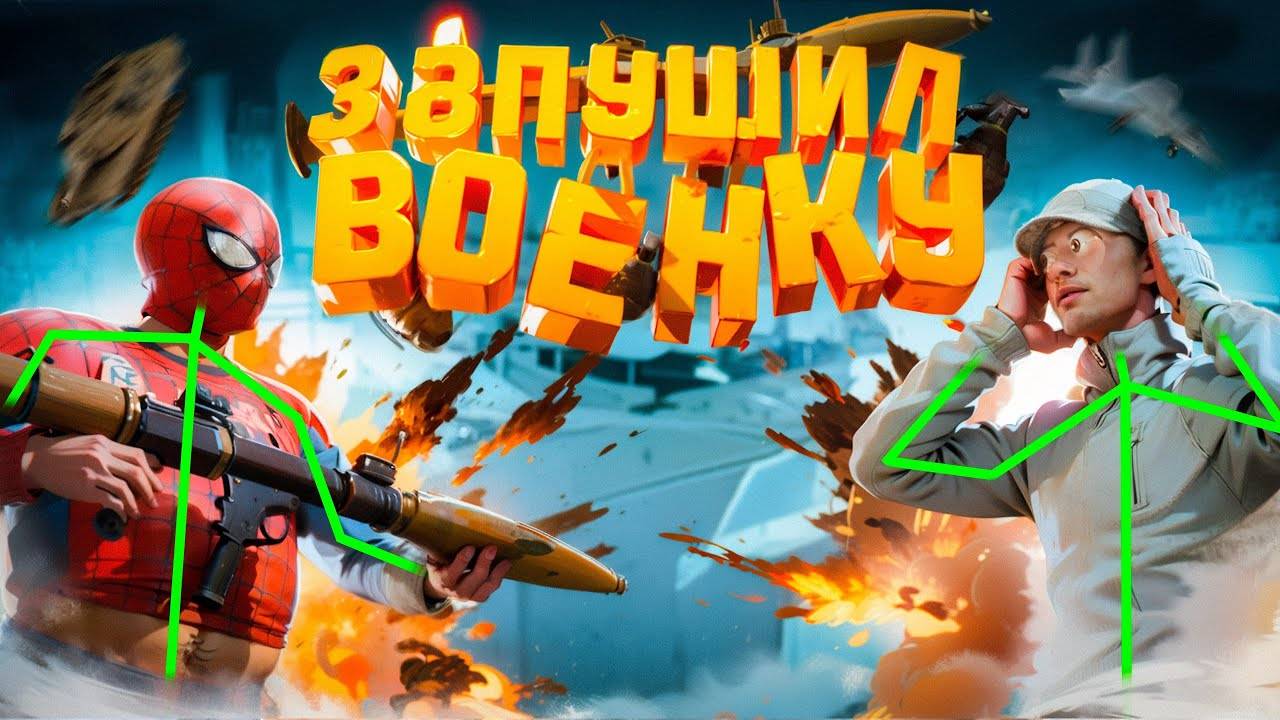 ЗАПУШИЛ ВОЕНКУ С ЧИТОМ В GTA 5 RP