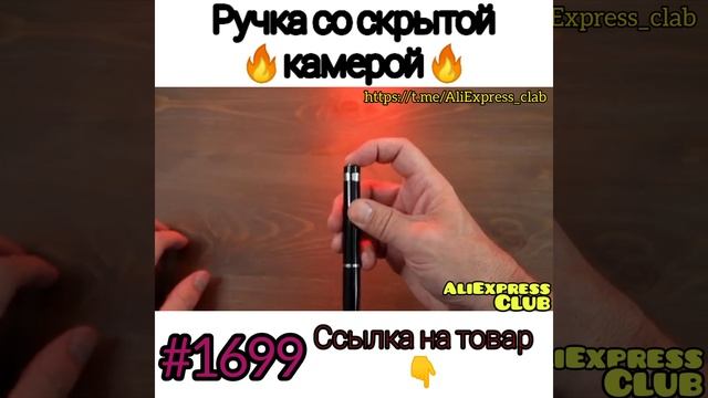 ручка скрытая камера смотреть онлайн