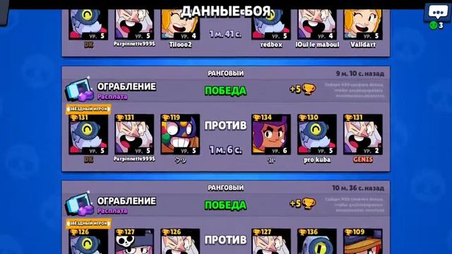 Череда побед в бравл старс! смотреть онлайн