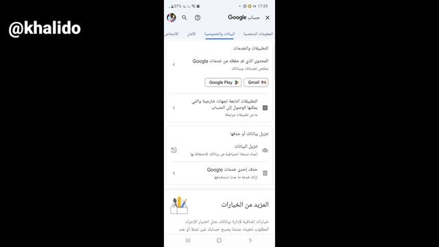حدف حساب جيميل gmailمن جدوره/كيفية إزالة حساب gmail من الهاتف/حدف حساب gmail من الهاتف смотреть онлайн