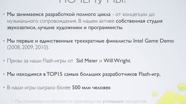 Wheemplay - самый большой разработчик флеш игр в Европе смотреть онлайн