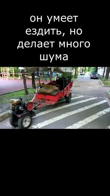 Мотоциклет-Петролет.Petrolette #shorts смотреть онлайн