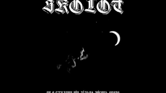 Skolot : Як в Студену Ніч Дідько Місяць Вкрав (Full Demo) смотреть онлайн