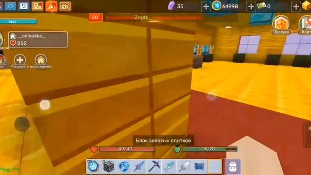 😱Новый баг в Скай блок блокмен го😱 смотреть онлайн