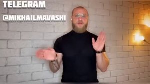 282 изменили? Возродили? - Миша Маваши