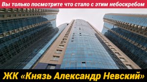 Жилой комплекс «Князь Александр Невский» в Невском районе Санкт-Петербурга