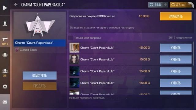 ОБЗОР ИНВЕНТАРЯ ГОРЧИЦЫ С СТОИМОСТЬЮ 50 ТЫСЯЧ РУБЛЕЙ. смотреть онлайн