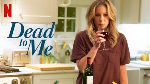 Сериал Прощай навсегда - 1 сезон 1 серия / Dead to Me