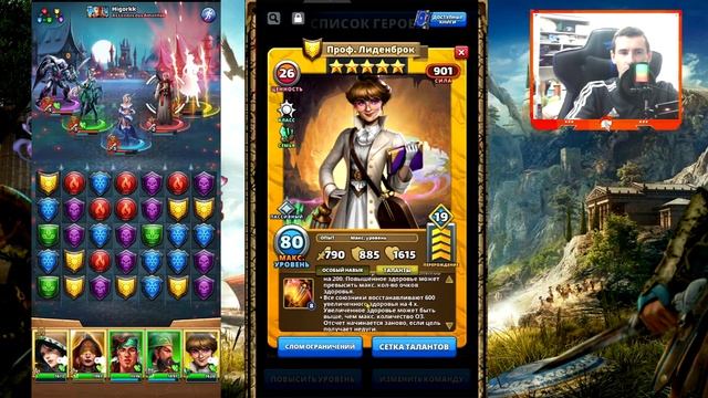 Профессор Лиденброк. Мнение о герое. Где и чем будет полезен. Empires And Pazzles.