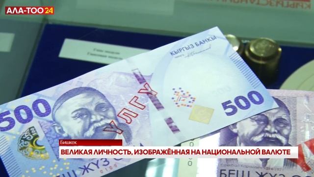 Валюта Кыргызстана. Подборка репортажей смотреть онлайн