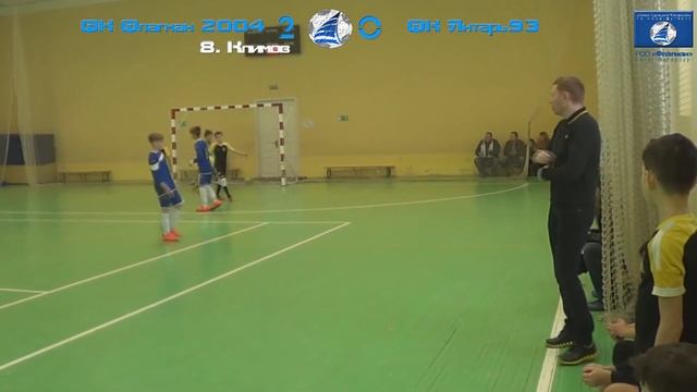 Флагман 2004 - Янтарь93 4:1 смотреть онлайн
