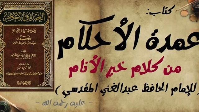 Kitaabu Tahara Part 1 Umdatul Ahkaam by Imam Ahmad Sulaiman Kyeyune смотреть онлайн