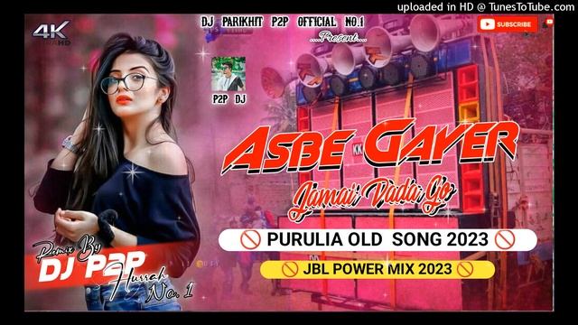 Asbe Gayer Porobe Jamai Dada He ✓✓ JBL Power Mix ✓✓ Purulia Old Song ✓✓ Dj Parikhit P2P Executive смотреть онлайн