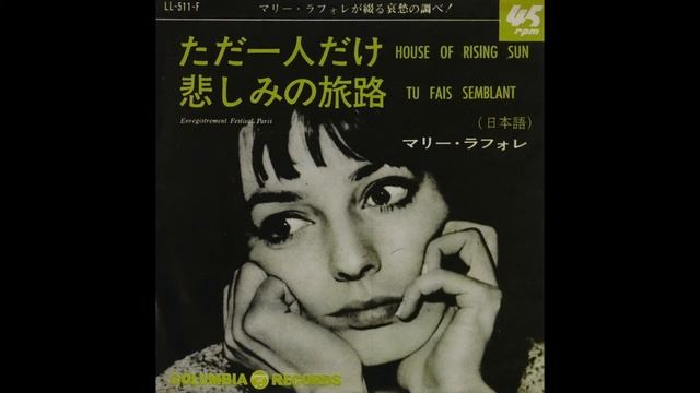 Marie Laforêt / House of rising sun - Tu sais semblant : 1964 ( en japonais Vol.1 ) смотреть онлайн