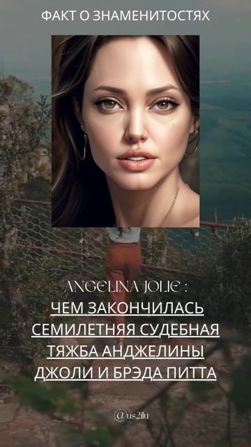 Анджелина Джоли #shorts смотреть онлайн
