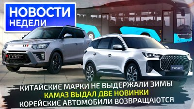 Обзоры и новости авто