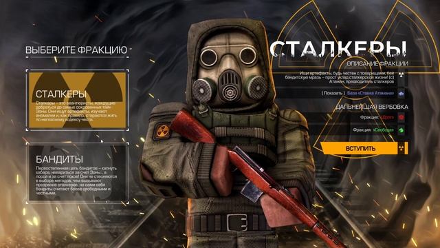 СПИДРАН ОБУЧЕНИЯ В СТАЛКРАФТ | STALCRAFT | EXBO