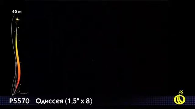 Римская свеча Одиссея смотреть онлайн