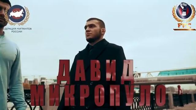 Приглашение Вадима Коженова на Турнир FFC#3 - 2019 смотреть онлайн