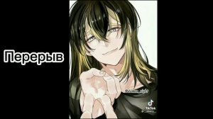 Реакция Бонтен на Т/и.