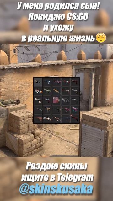 Раздаю скины CS:GO смотреть онлайн