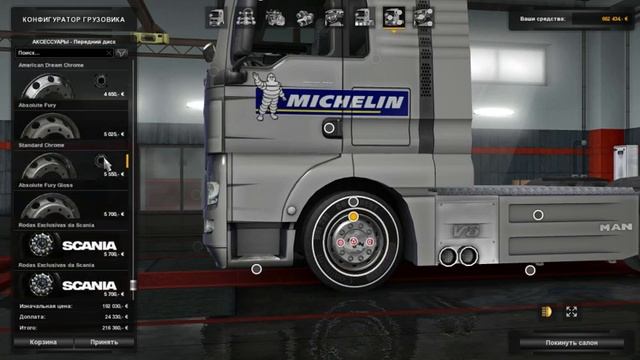 A large package of road offroad and winter wheels v2 0 for Euro Truck Simulator 2 v1 28 x 1 31 x смотреть онлайн