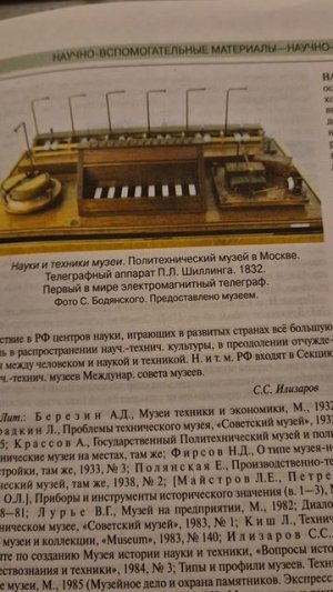 Допотопные технологии 1й половины 19 века.