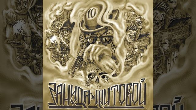 Skit смотреть онлайн