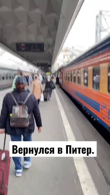 Утро на Московском вокзале. смотреть онлайн