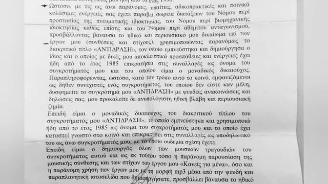 ΕΝΑ ΩΡΑΙΟΤΑΤΟ PUNK ΑΝΑΡΧΙΚΟ ΕΞΩΔΙΚΟ ΑΠΟ ΤΟΝ σπυρο συντουλιδη (αντίδραση) & μας ζητάει 293.470e смотреть онлайн