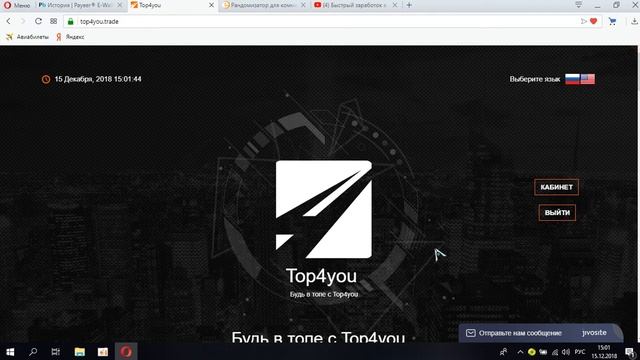 ДОЛГОСРОЧНЫЙ ПРОЕКТ ДЛЯ ЗАРАБОТКА!Top4you смотреть онлайн
