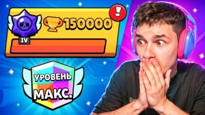 Я ПРОШЕЛ ИГРУ! 😨 АПНУЛ ВСЕХ БРАВЛЕРОВ НА 50 РАНГ 🏆