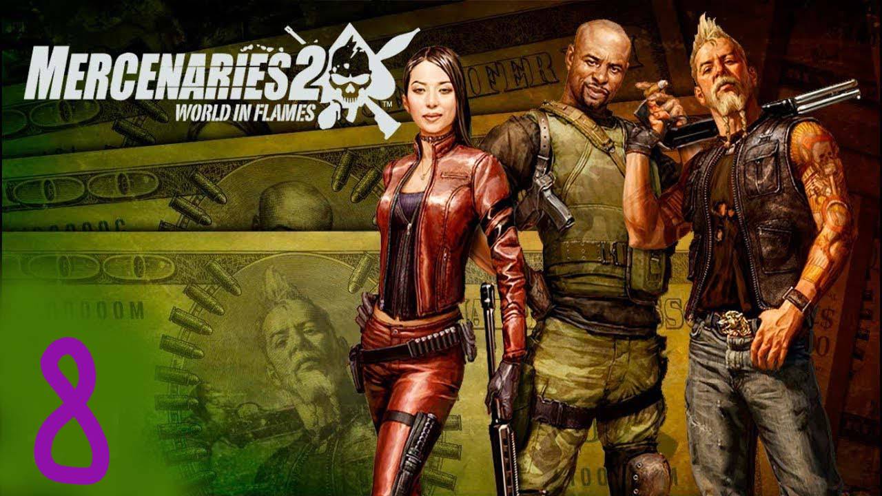 Прохождение Mercenaries 2: World in Flames #8 (Застава на востоке Миринды)