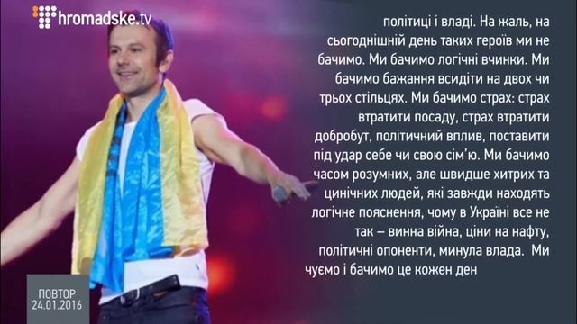 Слава Вакарчук 24.01.2016 смотреть онлайн