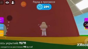 Играем в прятки в роблоксе