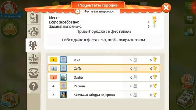 ВЗЛОМ ! МОЯ КОФЕЙНЯ смотреть онлайн