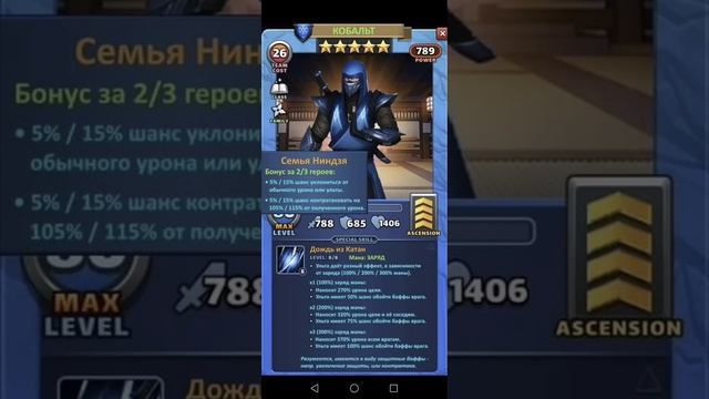 Башня ниндзя, анонс героев. empires & puzzles. смотреть онлайн