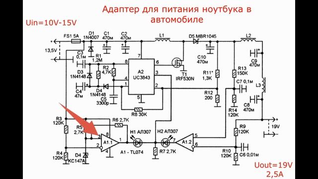 Как работает cхема адаптера для питания ноутбука в автомобиле. Подробное объяснение. смотреть онлайн