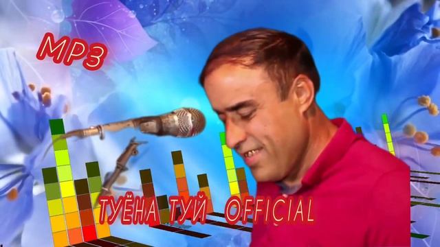 БОБОРАЧАБ ТУËНА ТУЙ 👈 BOBORAJAB TUYONA TUY смотреть онлайн