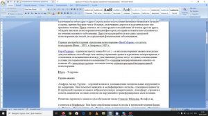 Основы вед психол трен Л1 2020-04-08
