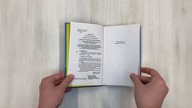 Великий Годден смотреть онлайн
