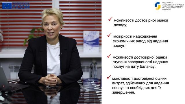 Облік доходів та коштів цільового фінансування смотреть онлайн