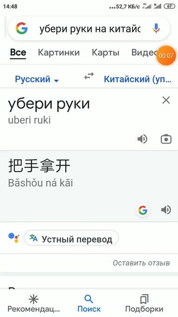 убери руки на китайском смотреть онлайн