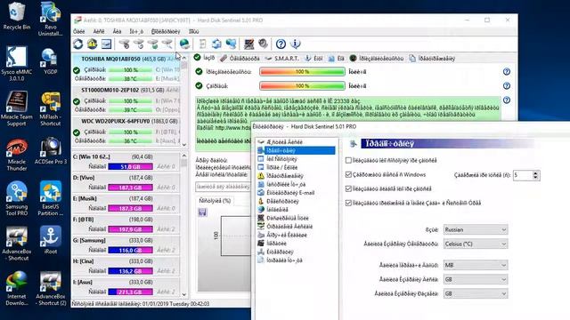 Hard Disk Sentinel change Language смотреть онлайн