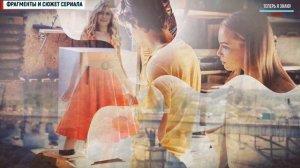 СЕРЕЖКИ С САПФИРАМИ 1-4 СЕРИЯ (2020)  ДЕТЕКТИВ МЕЛОДРАМА  НА КАНАЛЕ ТВЦ- АНОНС