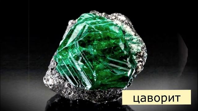 Драгоценные камни/gems