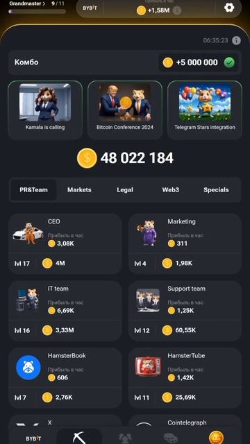 комбо карты в хомяке 25-26 июля)) смотреть онлайн