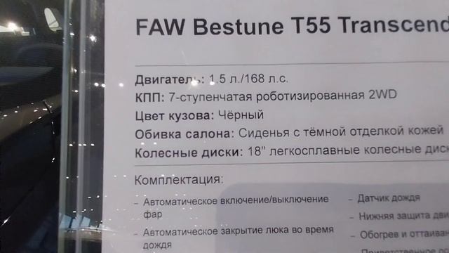 FAW ЦЕНЫ В ИЮНЕ 2024г. 💵💵💵